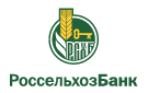 Банк Россельхозбанк в Красноленинском